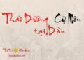 Thái Dương Cự Môn Tại Dần Thái Dương Cự Môn Tại Dần