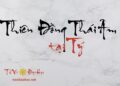 Thiên Đồng Thái Âm Tại Tý Thiên Đồng Thái Âm Tại Tý