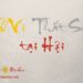 Tử Vi Thất Sát Tại Hợi Tử Vi Thất Sát Tại Hợi